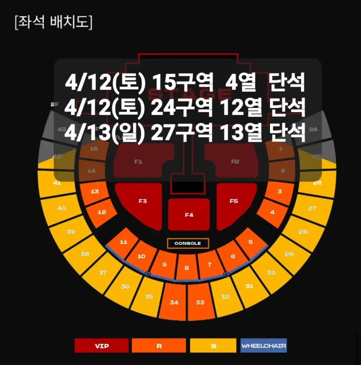 2NE1 콘서트 티켓 양도 토요일 일요일 R석 S석 투애니원