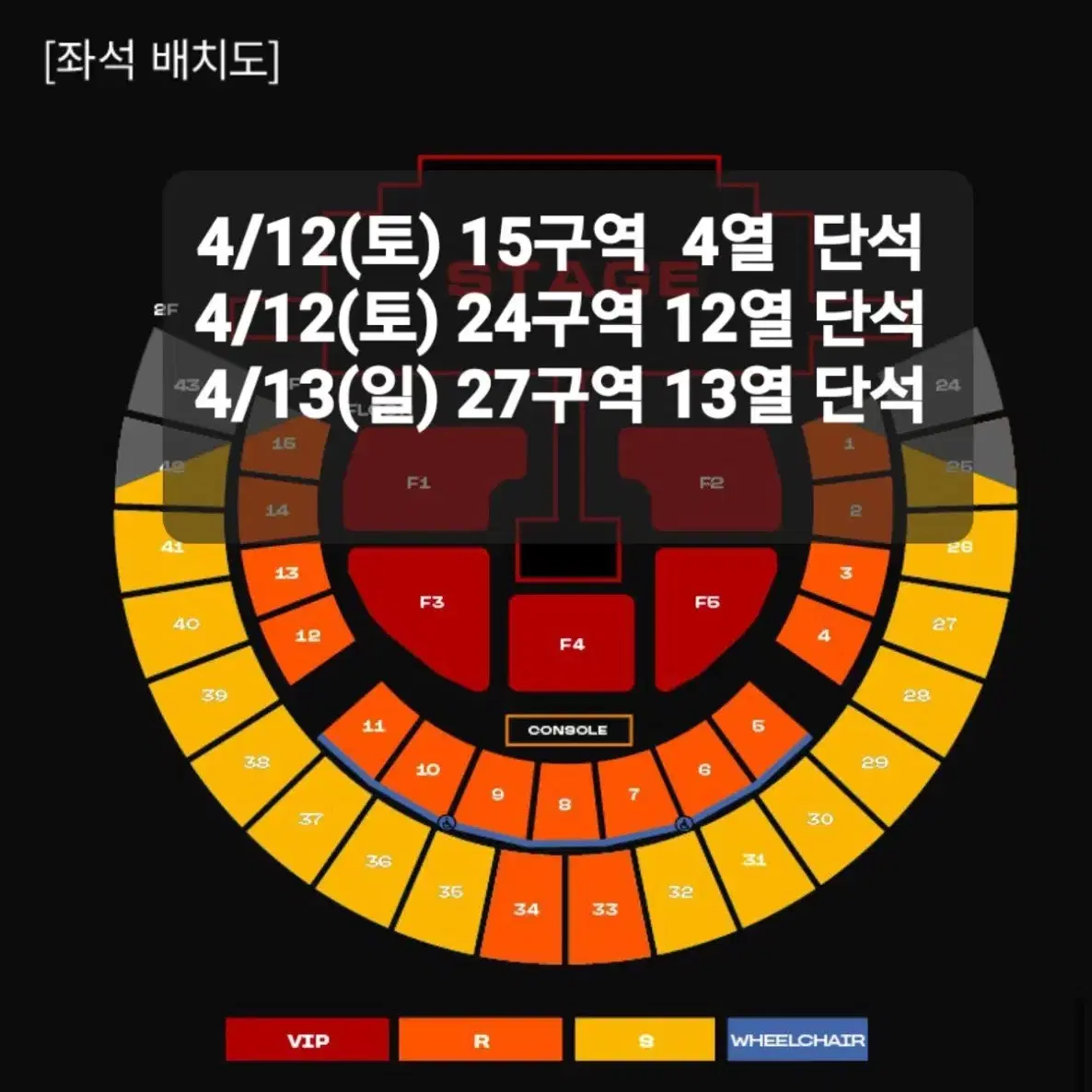 2NE1 콘서트 티켓 양도 토요일 일요일 R석 S석 투애니원