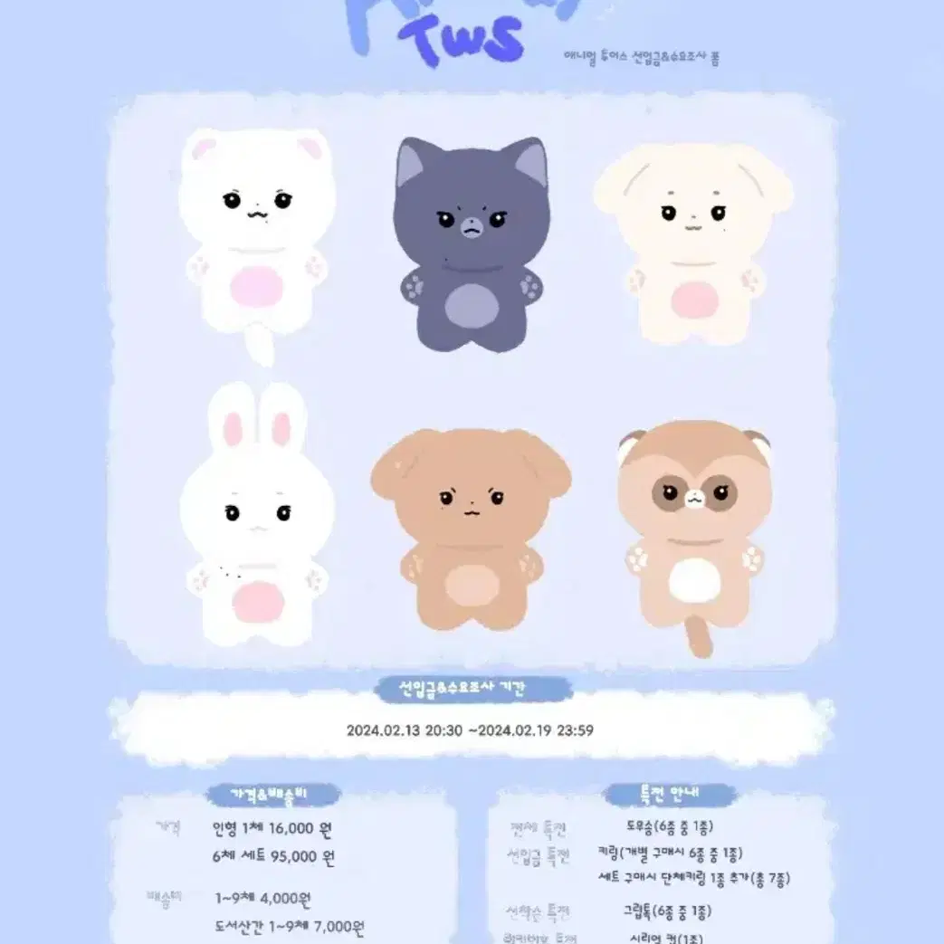 애니멀즈투어스 도훈이나 신유 구해요