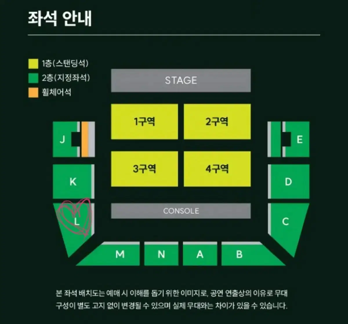 미세스 그린애플 토요일 지정석 양도합니다