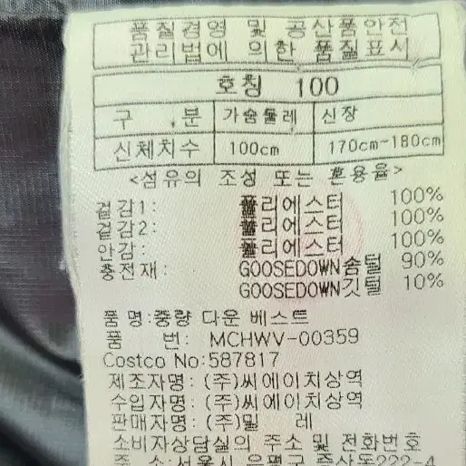 밀레 거위털패딩 조끼100