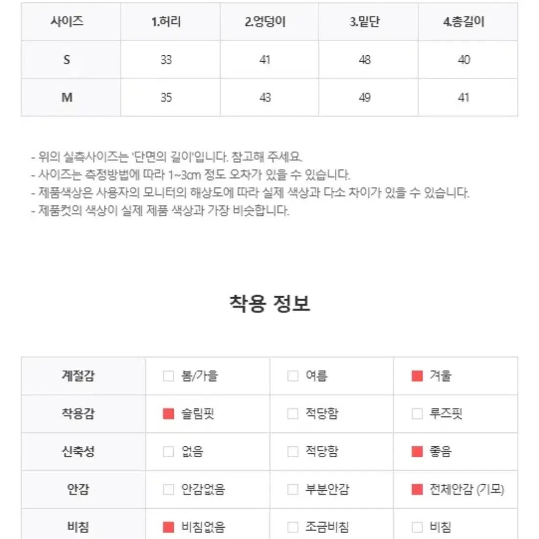 클래식블랑 - 골지 기모 겨울 미니 스커트 (아이보리 s)