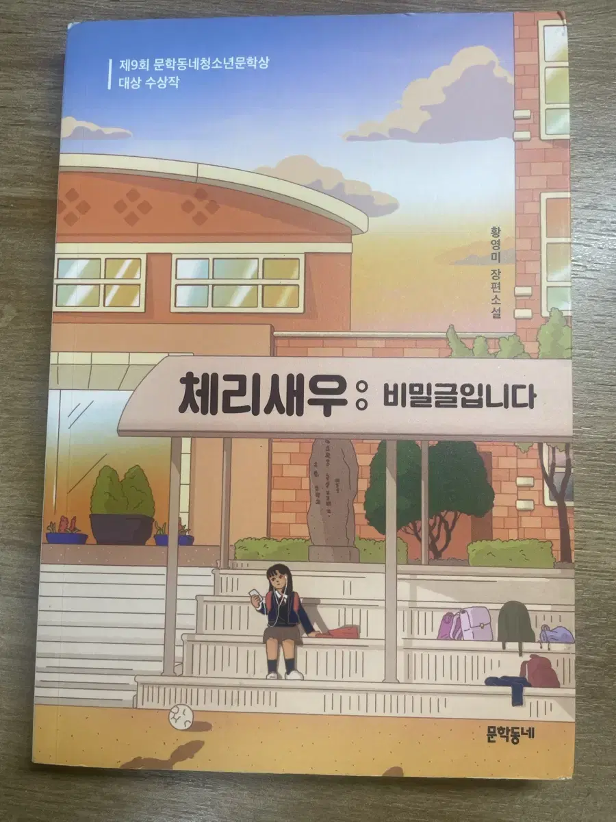 체리새우 비밀글입니다