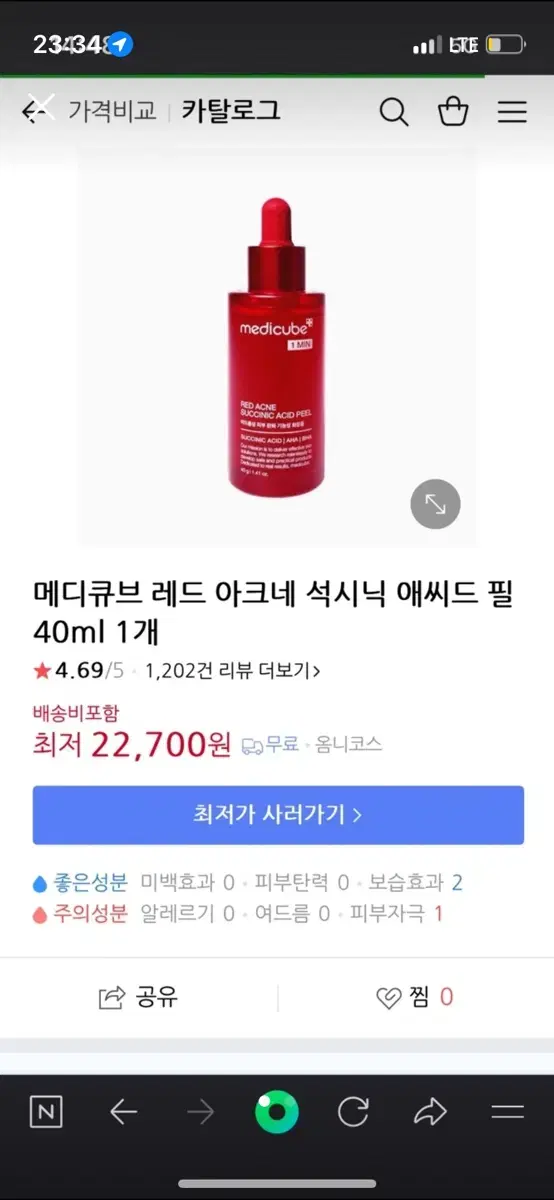 메디큐브 레드 아크네 필 40ml