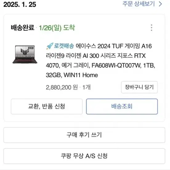 Asus tuf a16 라이젠 ai rtx 4070 게이밍 노트북