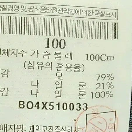 빈폴 방풍니트 자켓100