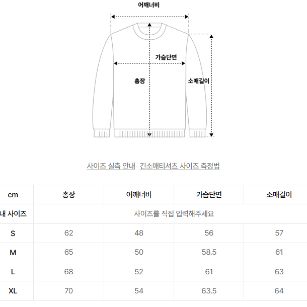 마리떼 클래식 로고 맨투맨L NAVY