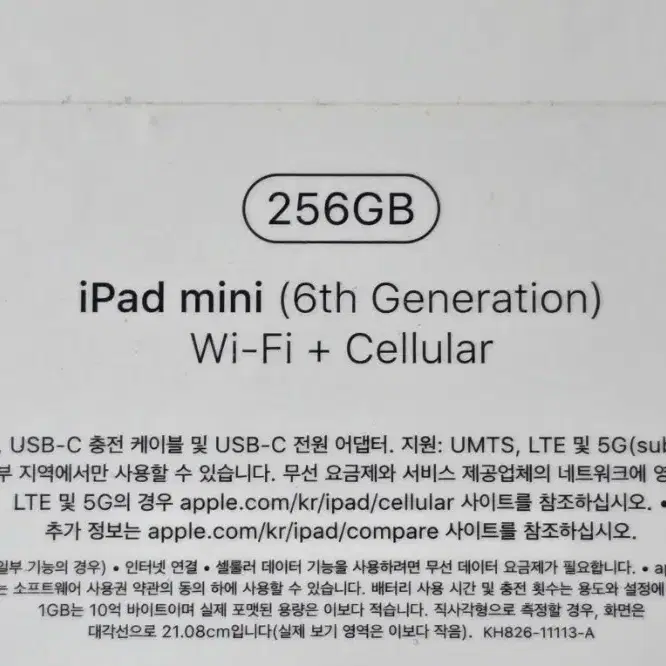 아이패드 미니 6 256GB WiFi+Cellular 자급제