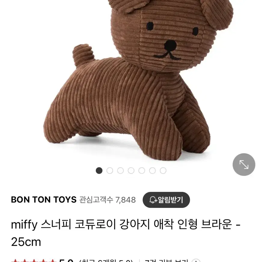 미피 스너피 코듀로이 강아지 인형 bonton toys