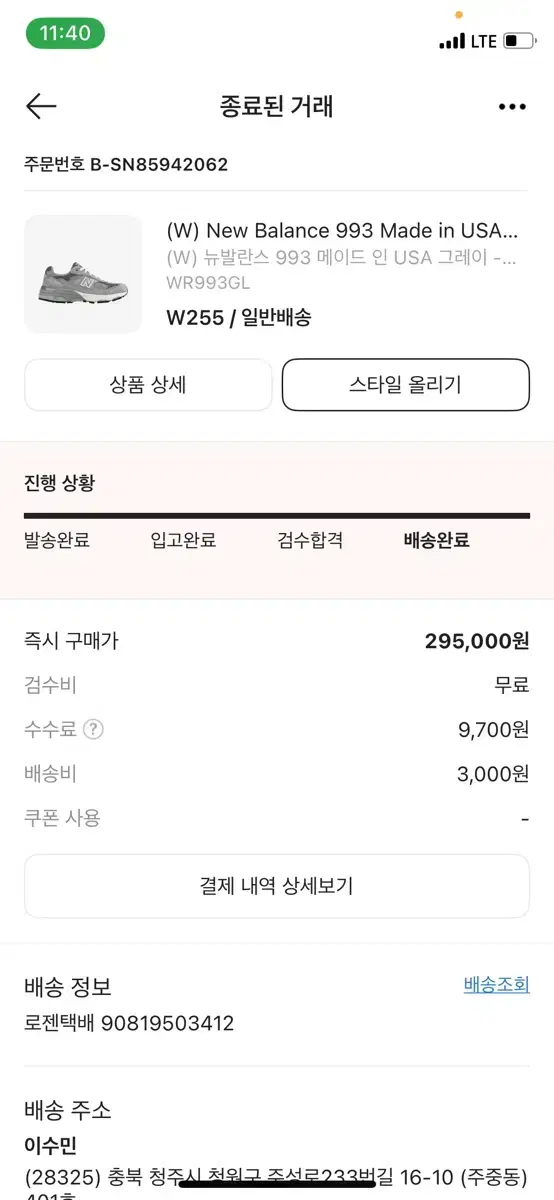 뉴발란스 993 그레이 우먼 255 b 스탠다드