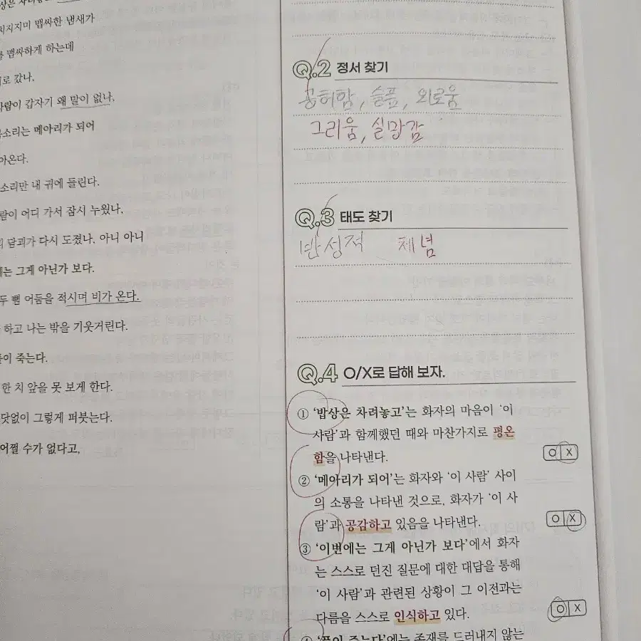 과학 오투 올림포스 수학 기출 윤혜정의 나비효과 국어 고1