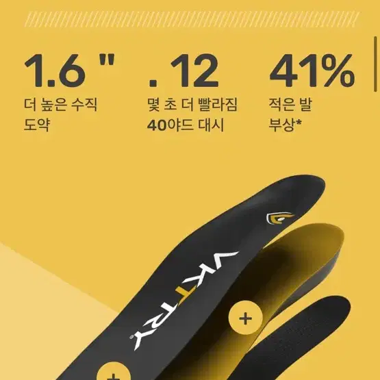 VKtry 골드  카본골드퍼포먼스 인솔 270~275