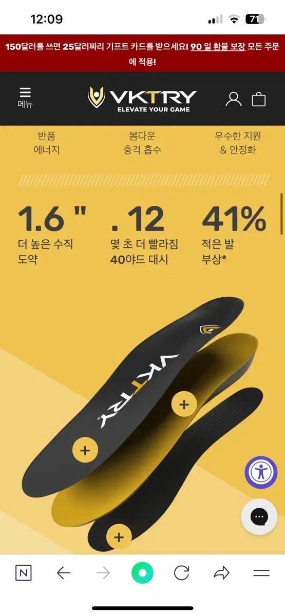 VKtry 골드  카본골드퍼포먼스 인솔 270~275