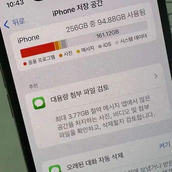 아이폰xs 골드 256기가 급처급전