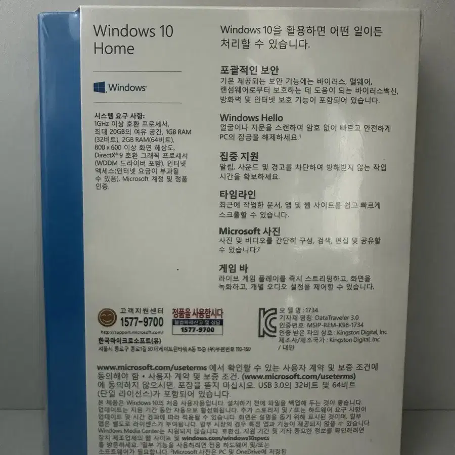 Windows 10 Home 정품 (미개봉)