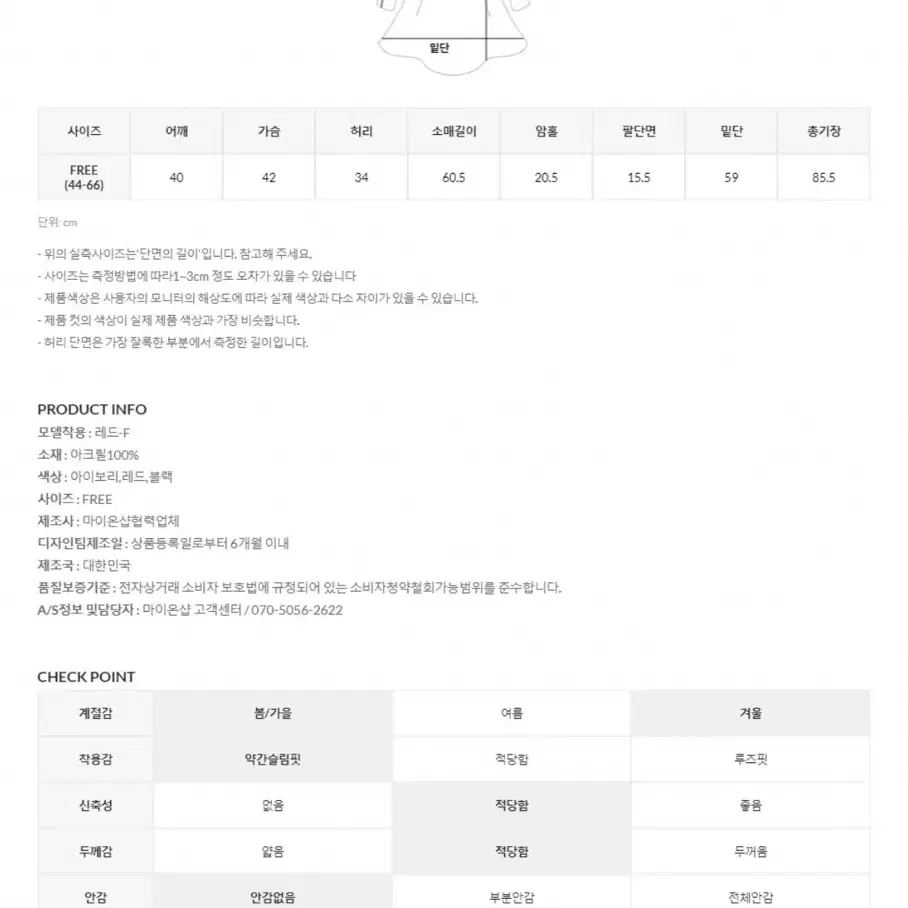 마이온샵 니트 원피스(검정색)