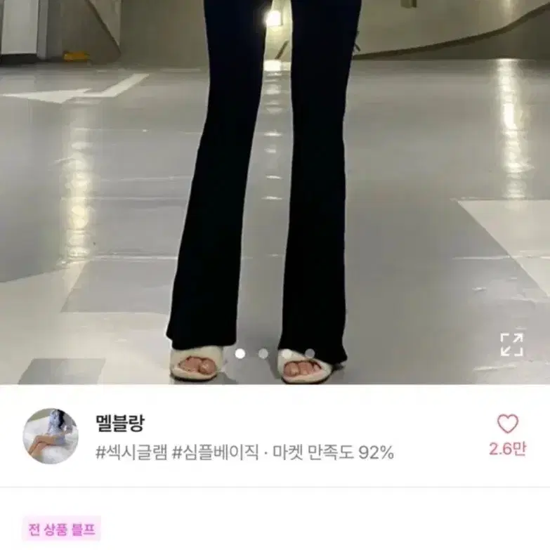 멜블랑 부츠컷 트레이닝 바지 블랙 에이블리 팬츠