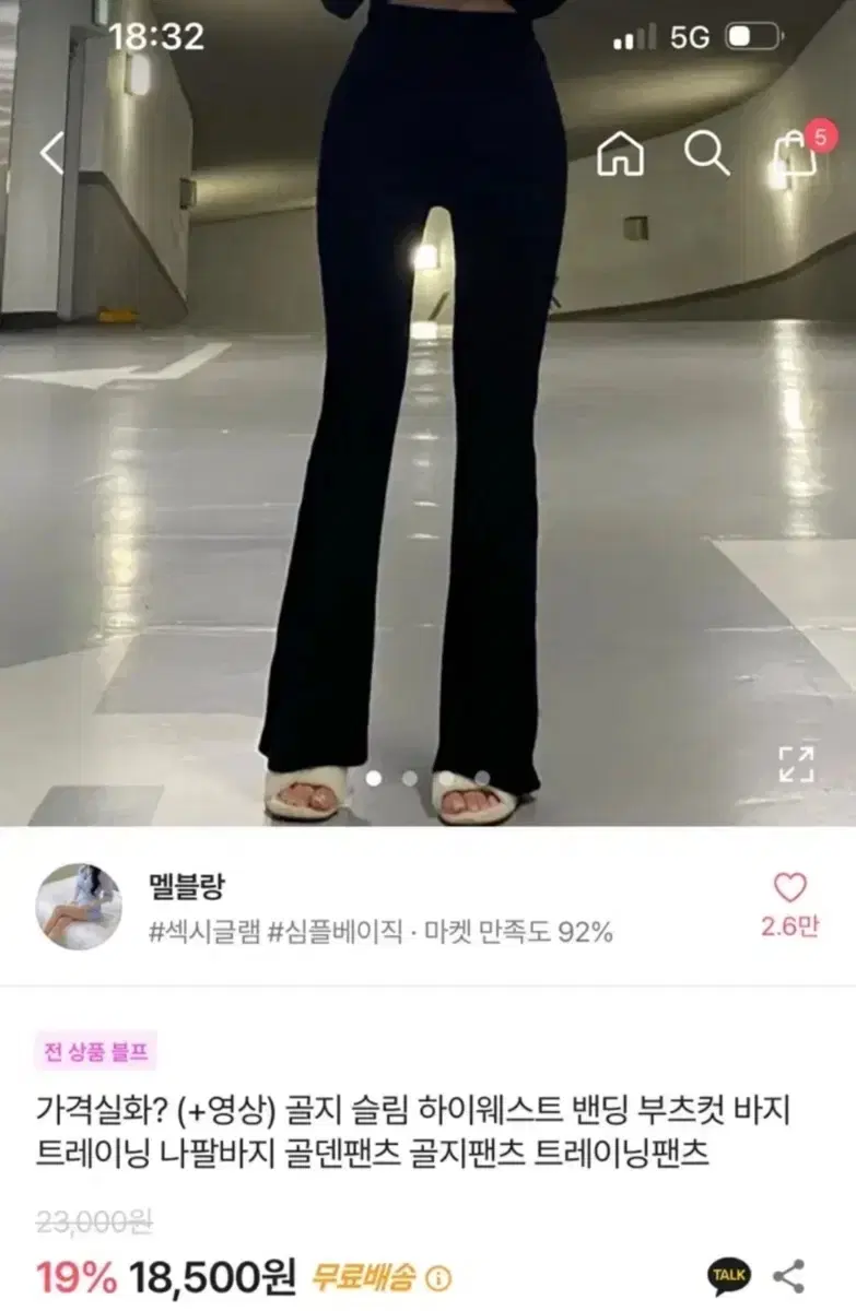 멜블랑 부츠컷 트레이닝 바지 블랙 에이블리 팬츠