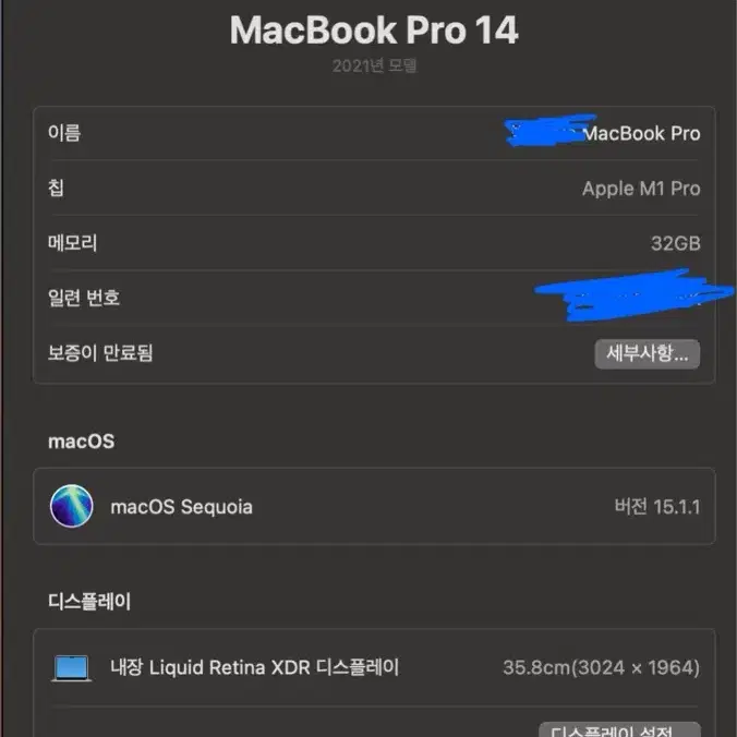 M1 Pro 맥북프로 14인치 1TB 32GB