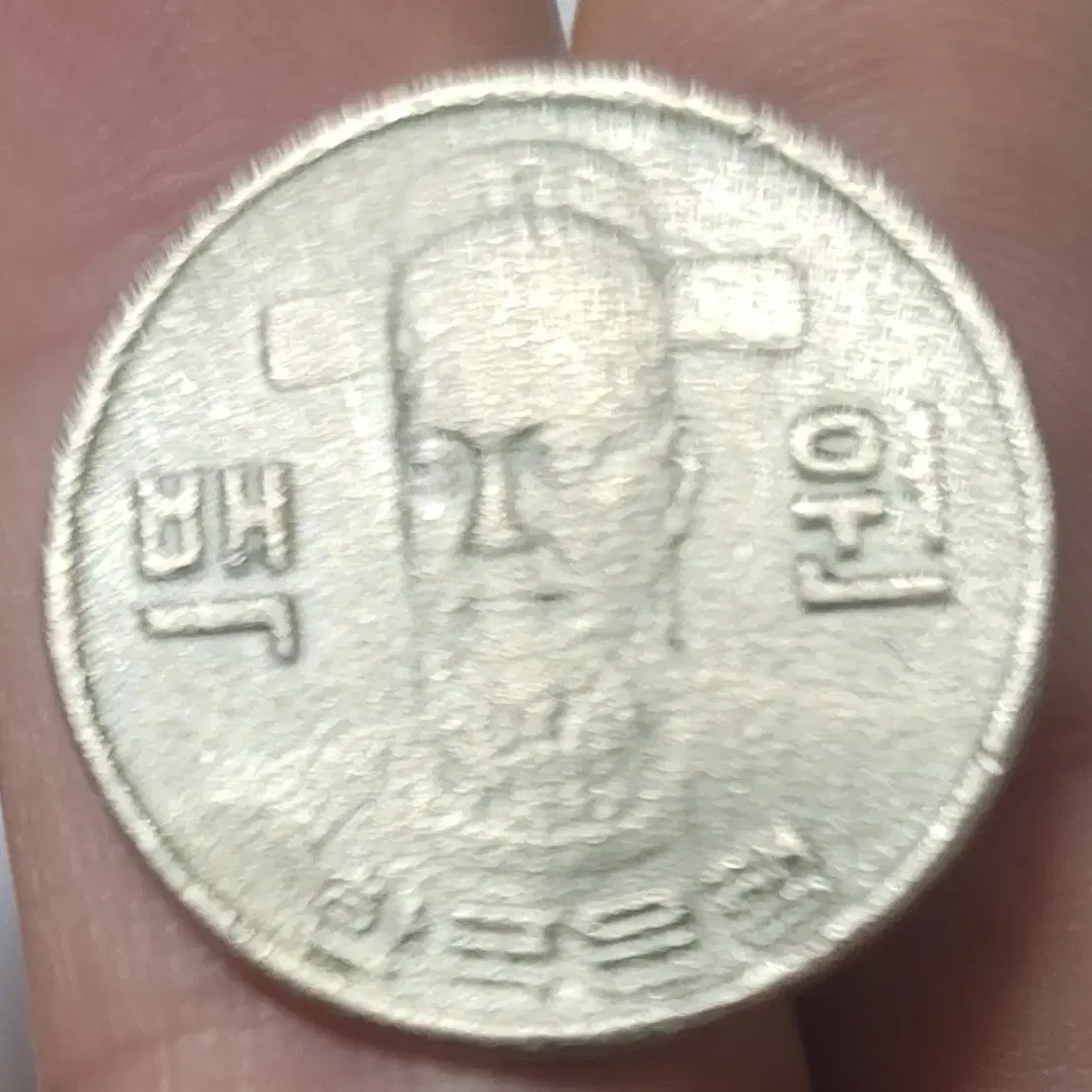 안압에러 100원동전 싸게팝니다