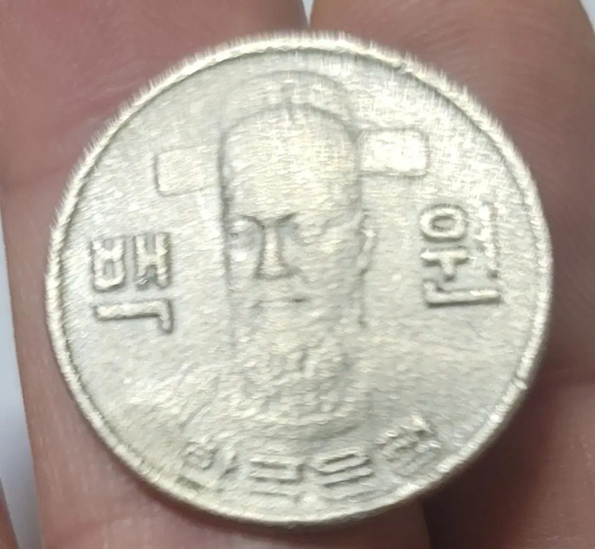 안압에러 100원동전 싸게팝니다