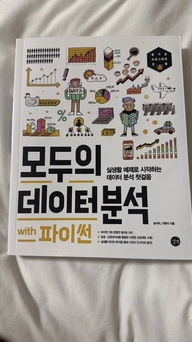 파이썬 관련 도서 3종