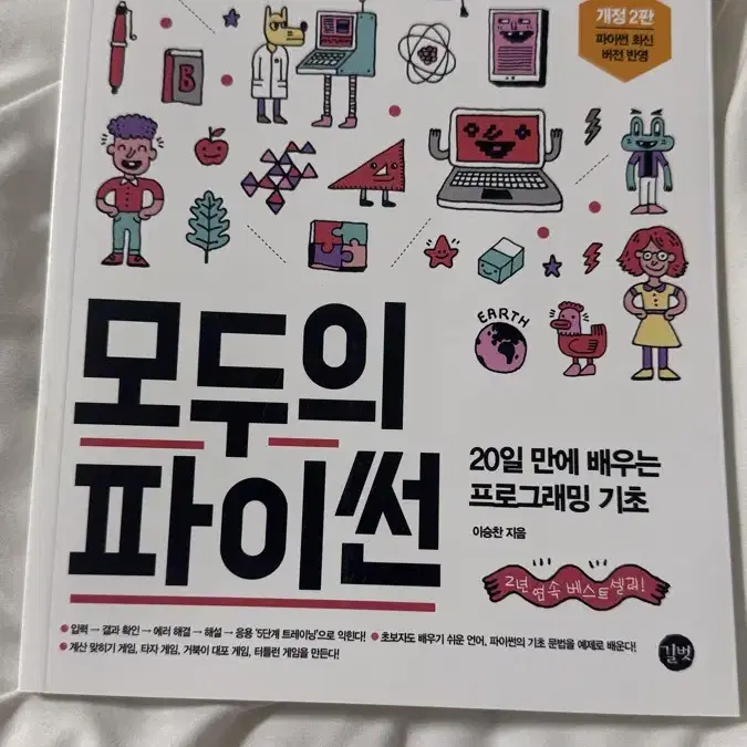 파이썬 관련 도서 3종