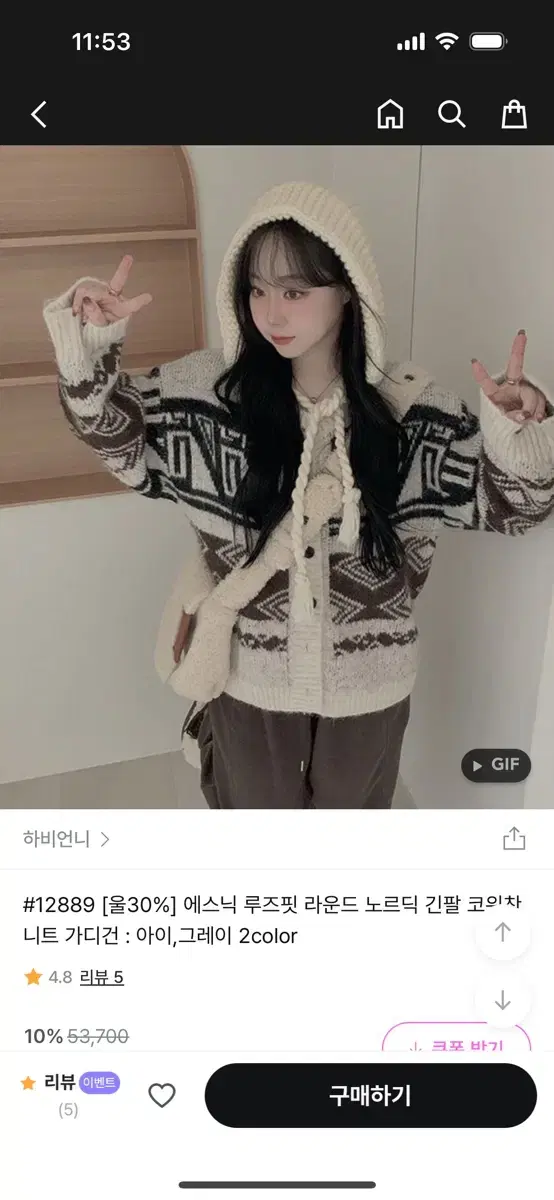 하비언니 노르딕 루즈핏 니트 가디건