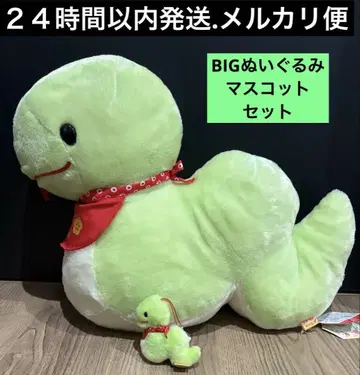복을 부르는 뱀 울트라 BIG 봉제 인형 마 스캇세트 와카바짱