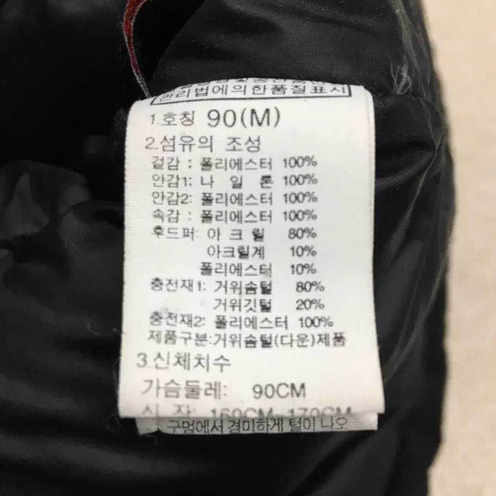 노스페이스 맥머도 여성 패딩점퍼 만원샵 B11