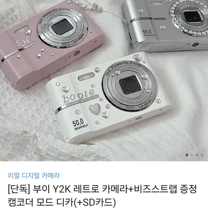 부이 Y2K 레트로 카메라