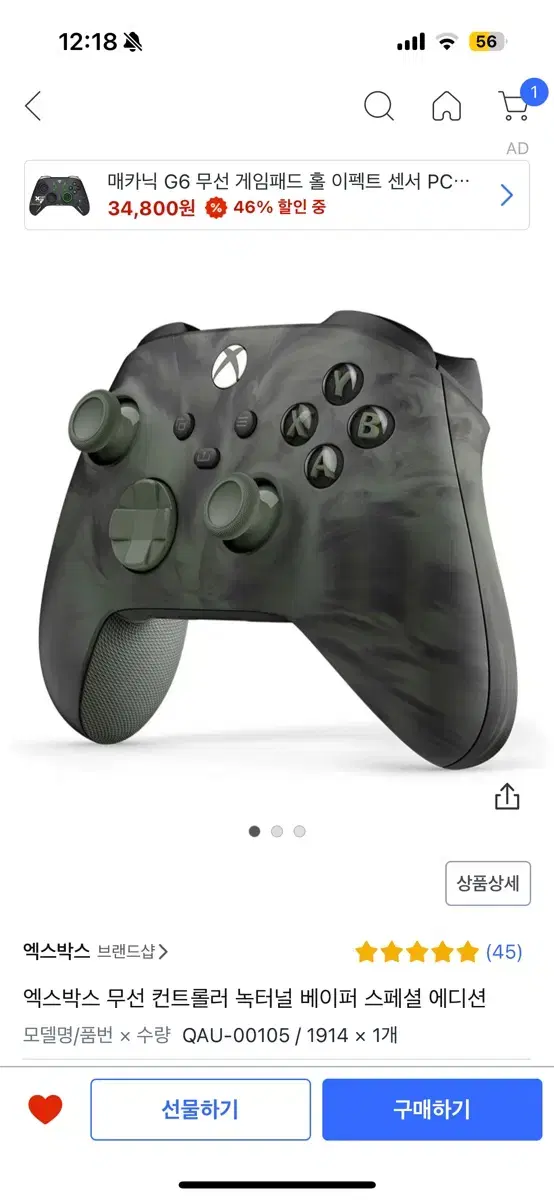 Xbox