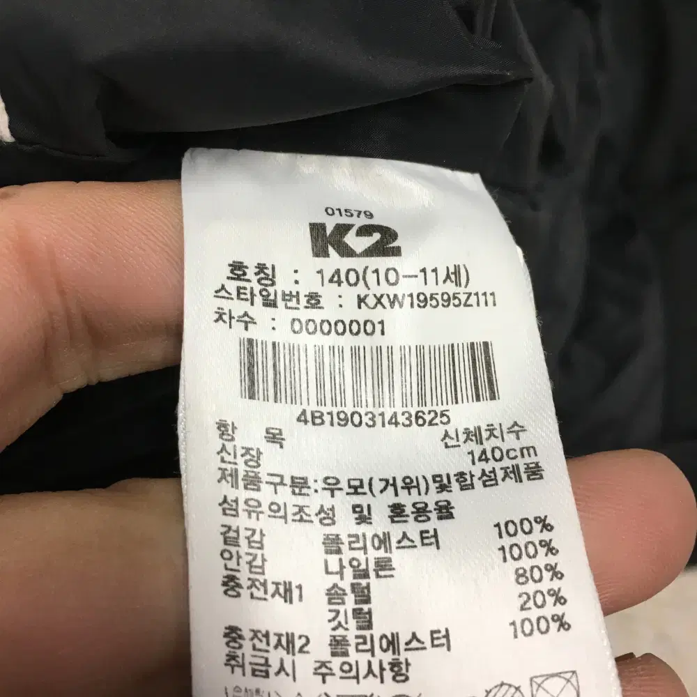 K2 키즈 롱패딩 만원샵 B11