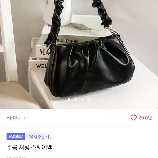 스퀘어 셔링백