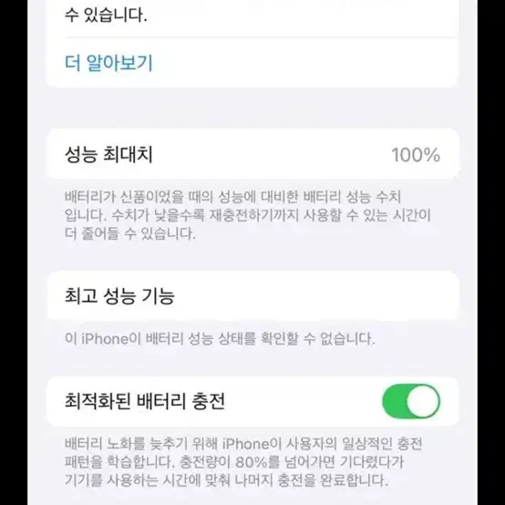 아이폰14프로 256기가 블랙 해외판 무음