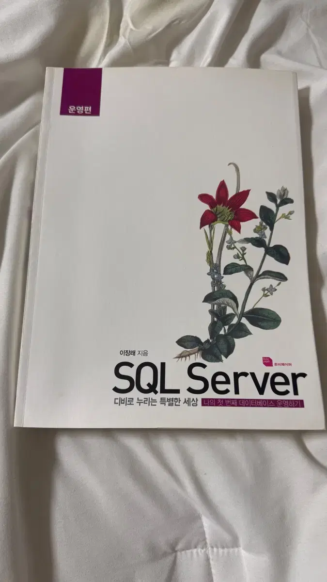 이장래 sql server 도서