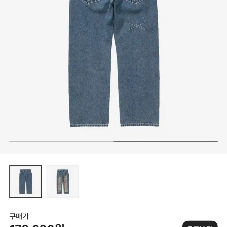 트루 릴리젼 (True Religion Authentic Denim Pa