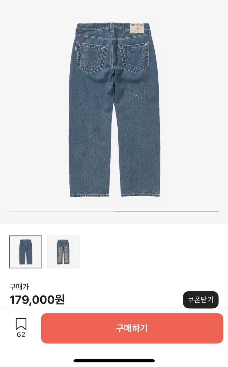 트루 릴리젼 (True Religion Authentic Denim Pa