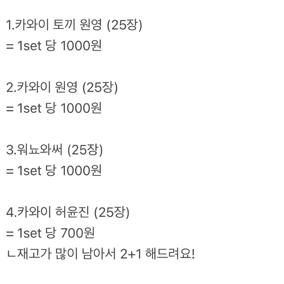 아이돌 비공굿, 포용 싸게 판매합니다!