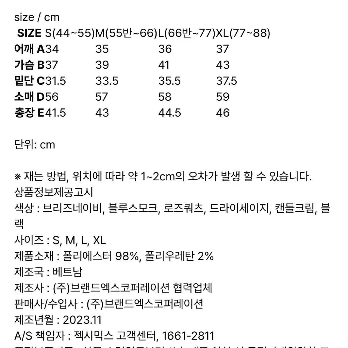 젝시믹스 슬림핏 기모 후드 집업자켓 블랙 S