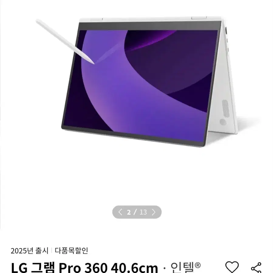 [새상품] LG그램Pro360팝니다! 16T90TP-GA5HK