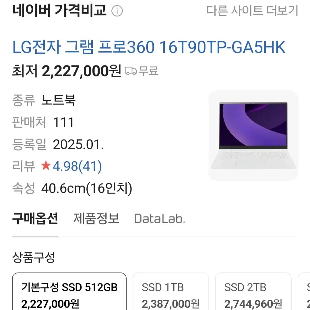 [새상품] LG그램Pro360팝니다! 16T90TP-GA5HK