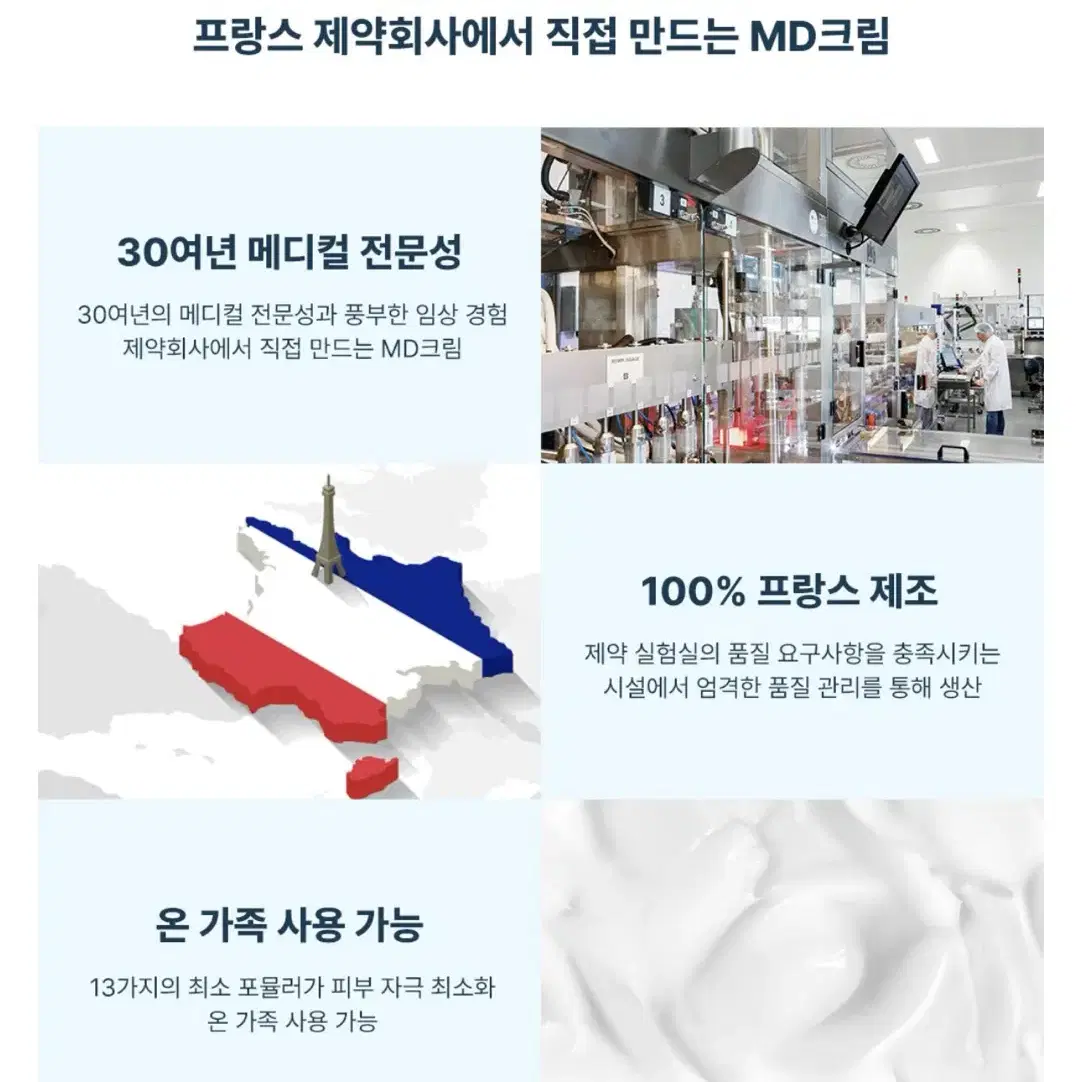 [정품]-새상품 덱세릴 MD보습크림 /프랑스제약(무료배송)