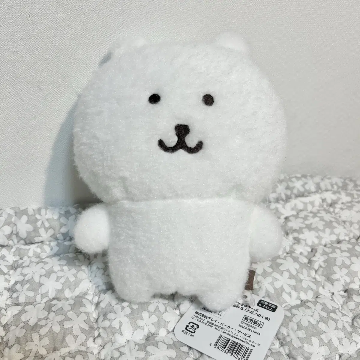 나가노 호와호와 농담곰