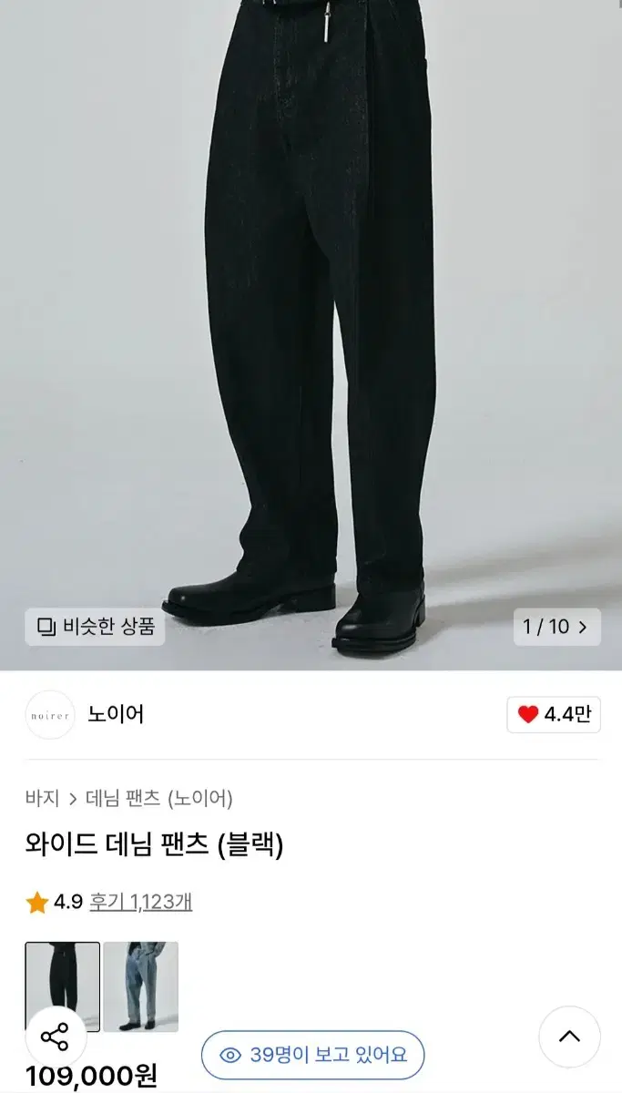 노이어 데님 셋업(블랙) 48size (실사진O)