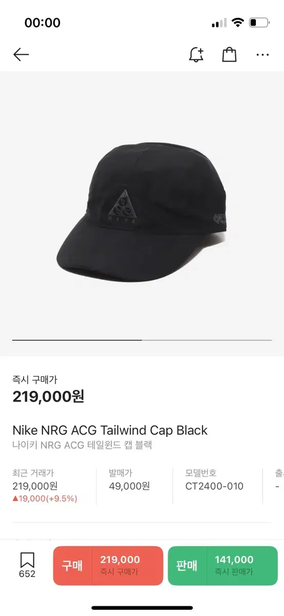 나이키 nrg acg 테일윈드 캡