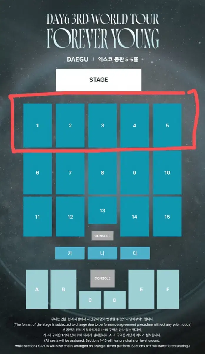 데이식스 데식 대구 콘서트 대리티켓팅 댈티 용병