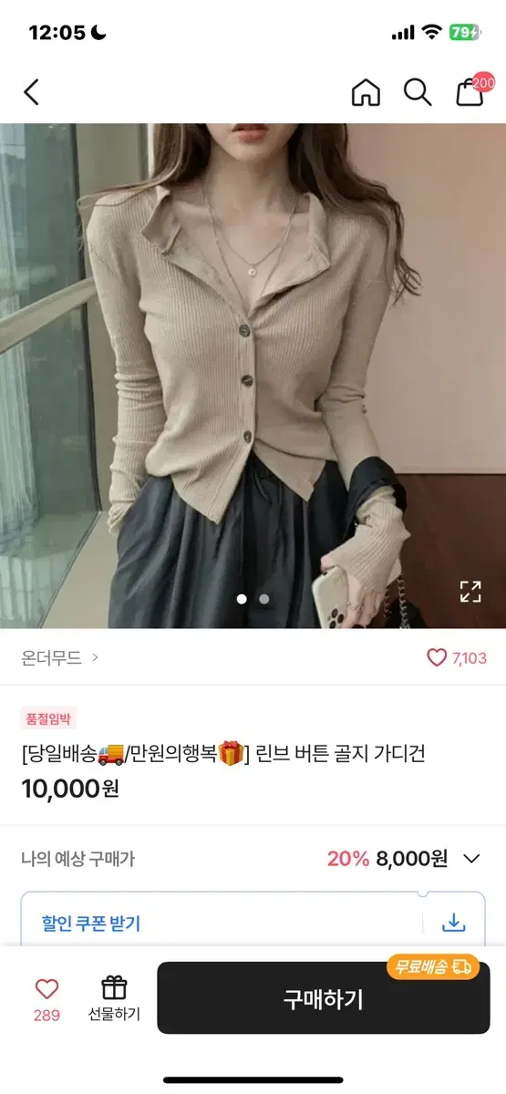 에이블리 골지 가디건 아이보리