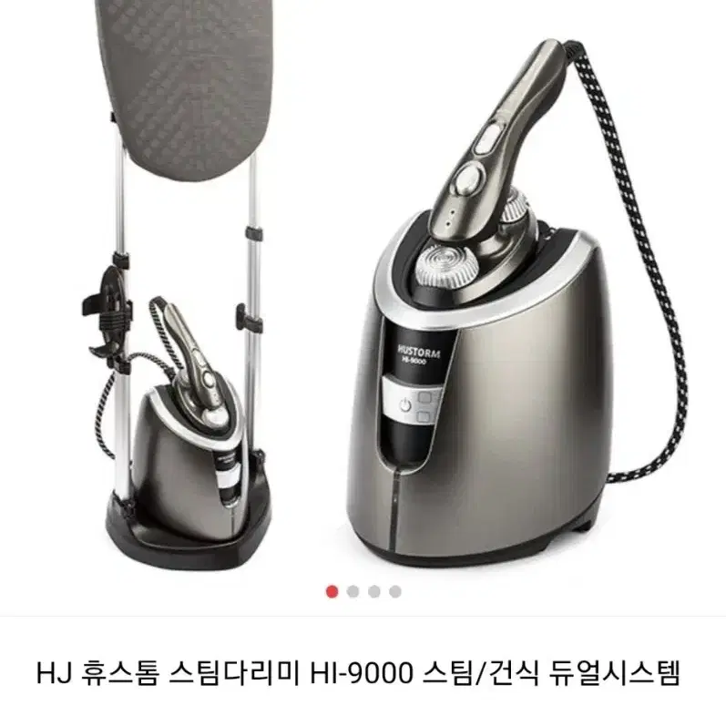 휴스톰 스팀다리미 HI-9000