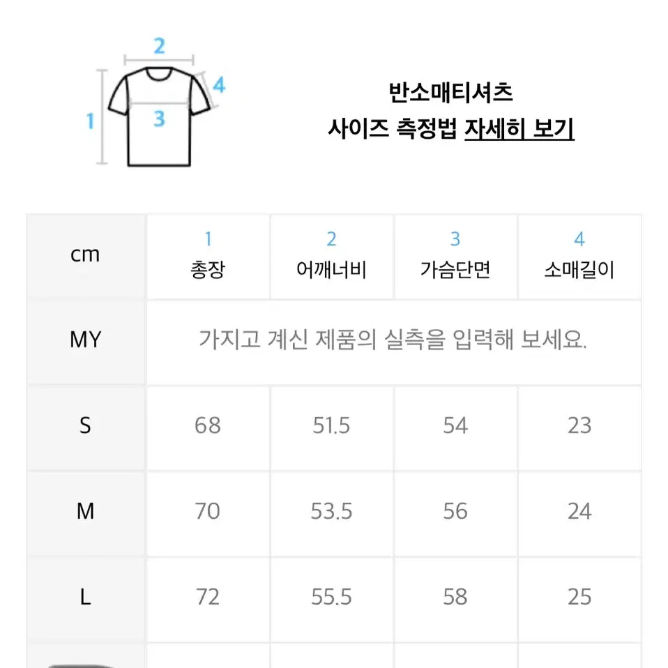 [새상품]컬러블라인드 댄스위드미 반팔 XL